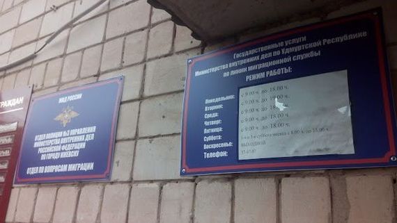 прописка в Белгороде